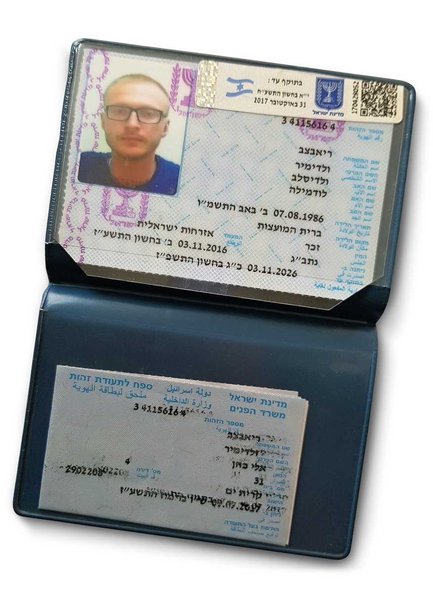 Фото На Паспорт Израиля