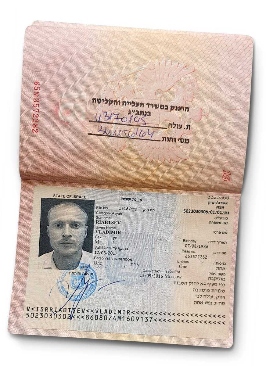 Паспорт израиля как получить бардолино италия